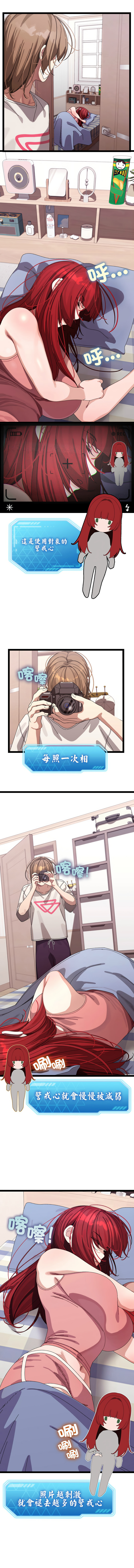 分身术让我每天加倍变强 | 分身術讓我每天加倍變強 1-16 page 164 - big breasts story arc hentai manga - read online free