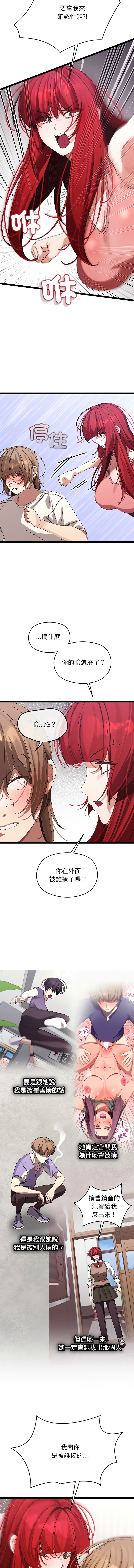 分身术让我每天加倍变强 | 分身術讓我每天加倍變強 1-16 page 167 - big breasts story arc hentai manga - read online free