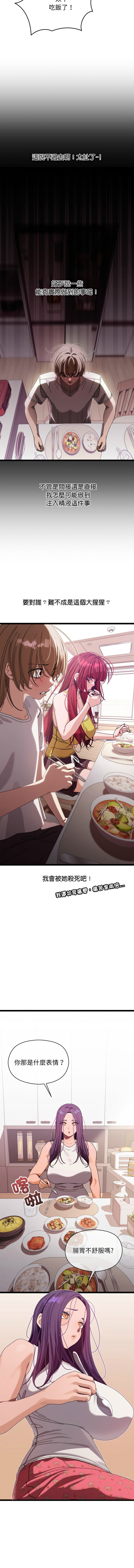 分身术让我每天加倍变强 | 分身術讓我每天加倍變強 1-16 page 18 - big breasts story arc hentai manga - read online free