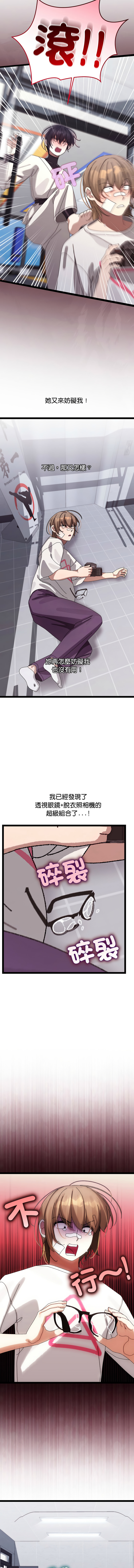 分身术让我每天加倍变强 | 分身術讓我每天加倍變強 1-16 page 183 - big breasts story arc hentai manga - read online free