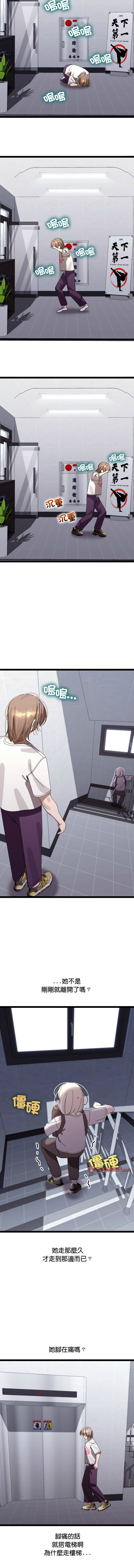 分身术让我每天加倍变强 | 分身術讓我每天加倍變強 1-16 page 184 - big breasts story arc hentai manga - read online free