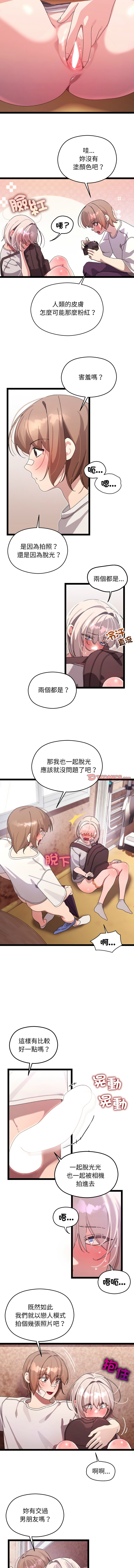 分身术让我每天加倍变强 | 分身術讓我每天加倍變強 1-16 page 198 - big breasts story arc hentai manga - read online free