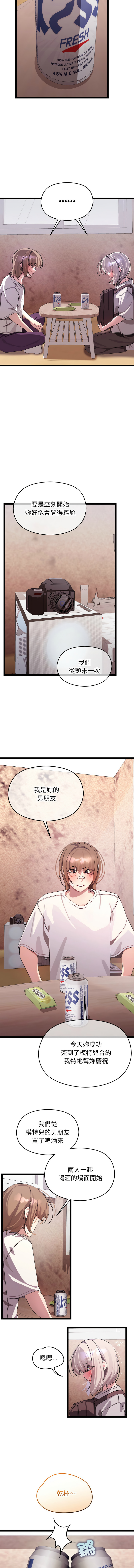 分身术让我每天加倍变强 | 分身術讓我每天加倍變強 1-16 page 202 - big breasts story arc hentai manga - read online free