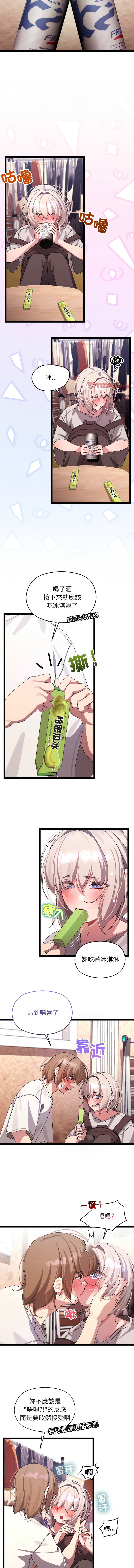 分身术让我每天加倍变强 | 分身術讓我每天加倍變強 1-16 page 203 - big breasts story arc hentai manga - read online free