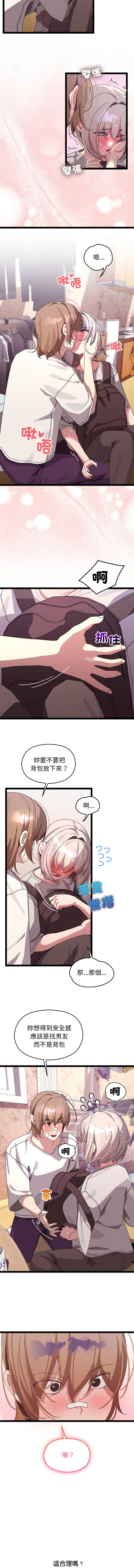 分身术让我每天加倍变强 | 分身術讓我每天加倍變強 1-16 page 204 - big breasts story arc hentai manga - read online free