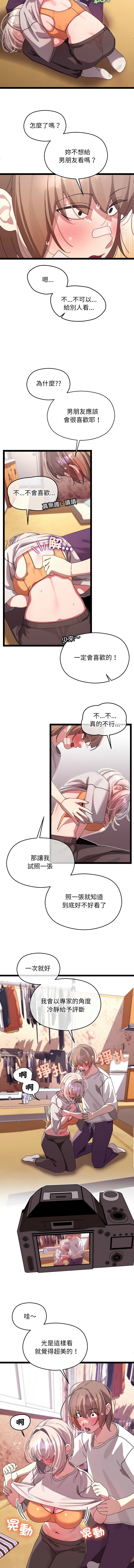 分身术让我每天加倍变强 | 分身術讓我每天加倍變強 1-16 page 206 - big breasts story arc hentai manga - read online free