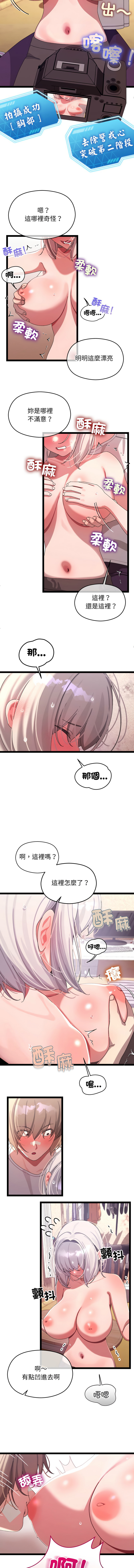 分身术让我每天加倍变强 | 分身術讓我每天加倍變強 1-16 page 208 - big breasts story arc hentai manga - read online free