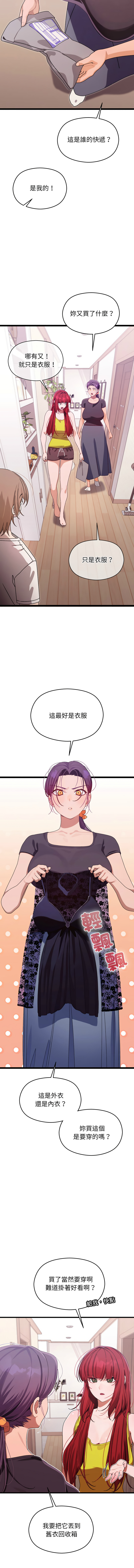 分身术让我每天加倍变强 | 分身術讓我每天加倍變強 1-16 page 21 - big breasts story arc hentai manga - read online free