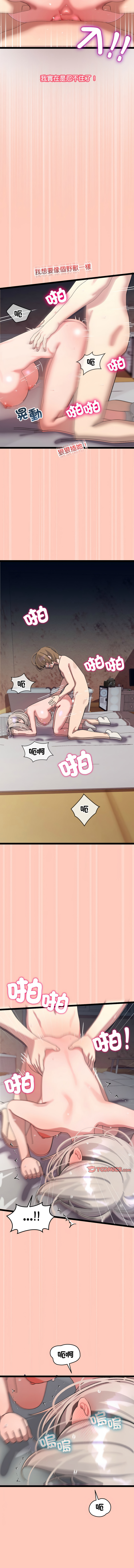 分身术让我每天加倍变强 | 分身術讓我每天加倍變強 1-16 page 216 - big breasts story arc hentai manga - read online free