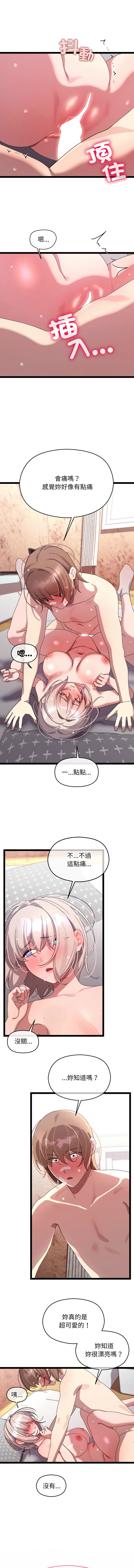 分身术让我每天加倍变强 | 分身術讓我每天加倍變強 1-16 page 220 - big breasts story arc hentai manga - read online free