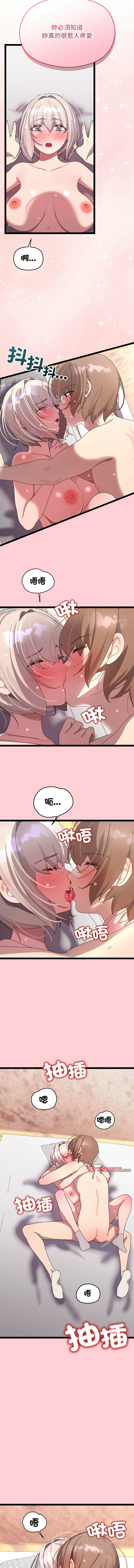分身术让我每天加倍变强 | 分身術讓我每天加倍變強 1-16 page 221 - big breasts story arc hentai manga - read online free