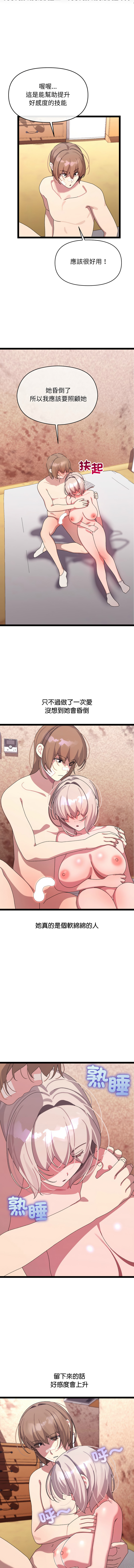 分身术让我每天加倍变强 | 分身術讓我每天加倍變強 1-16 page 227 - big breasts story arc hentai manga - read online free