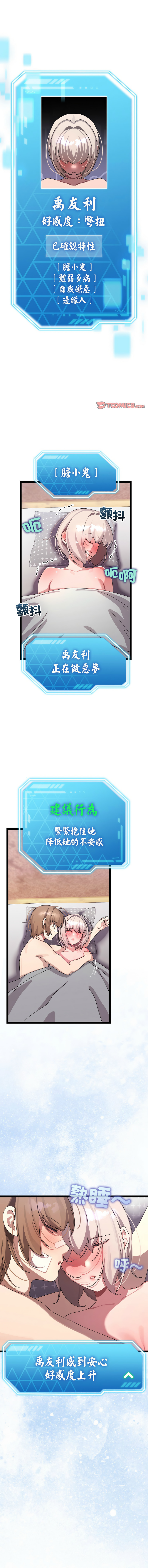 分身术让我每天加倍变强 | 分身術讓我每天加倍變強 1-16 page 229 - big breasts story arc hentai manga - read online free