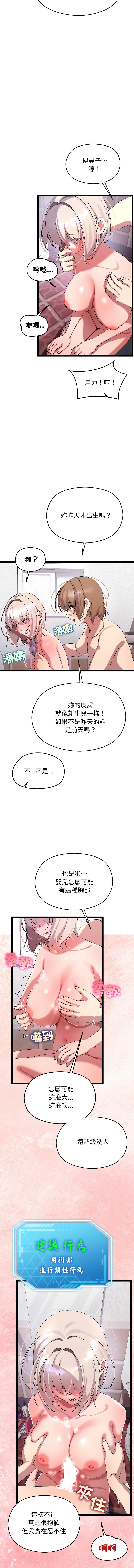 分身术让我每天加倍变强 | 分身術讓我每天加倍變強 1-16 page 235 - big breasts story arc hentai manga - read online free