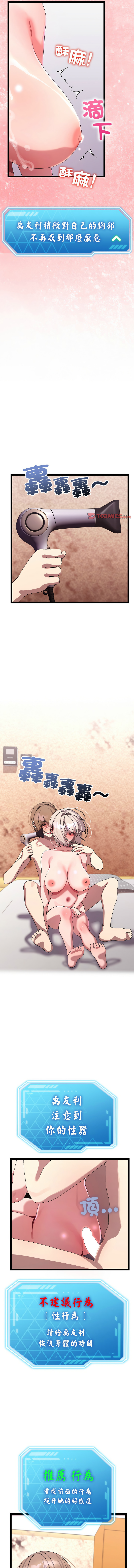 分身术让我每天加倍变强 | 分身術讓我每天加倍變強 1-16 page 237 - big breasts story arc hentai manga - read online free