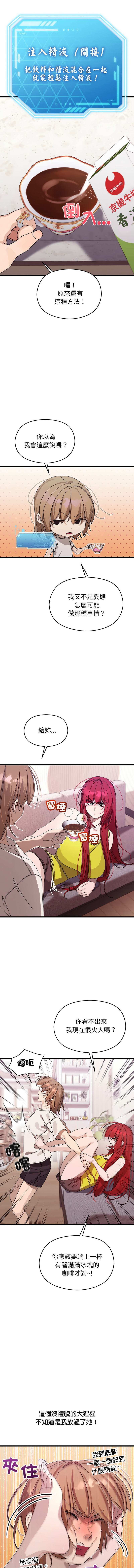 分身术让我每天加倍变强 | 分身術讓我每天加倍變強 1-16 page 24 - big breasts story arc hentai manga - read online free