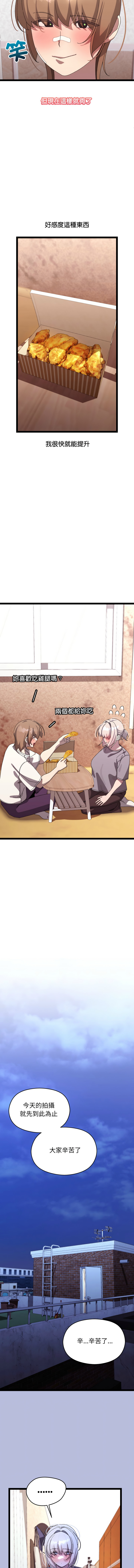 分身术让我每天加倍变强 | 分身術讓我每天加倍變強 1-16 page 243 - big breasts story arc hentai manga - read online free