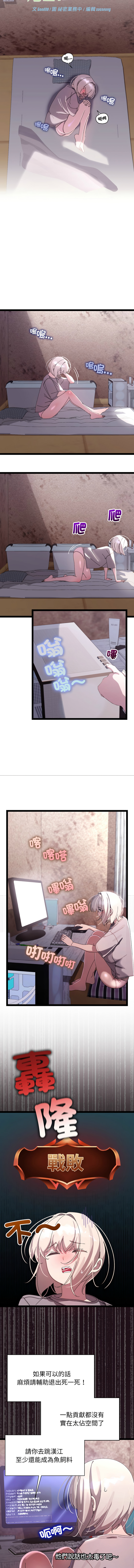 分身术让我每天加倍变强 | 分身術讓我每天加倍變強 1-16 page 247 - big breasts story arc hentai manga - read online free