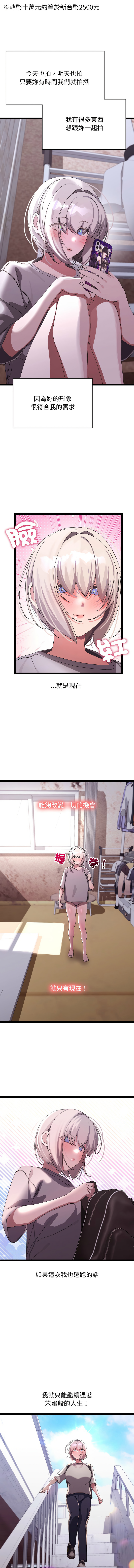 分身术让我每天加倍变强 | 分身術讓我每天加倍變強 1-16 page 249 - big breasts story arc hentai manga - read online free