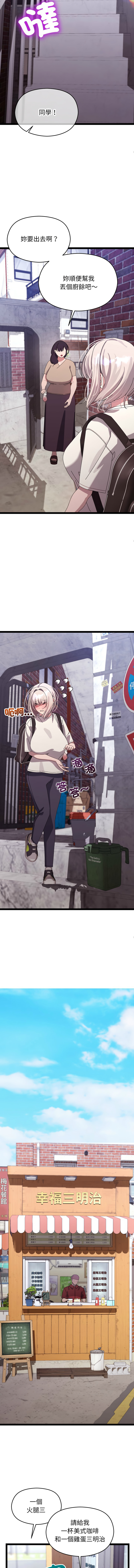分身术让我每天加倍变强 | 分身術讓我每天加倍變強 1-16 - Page 250