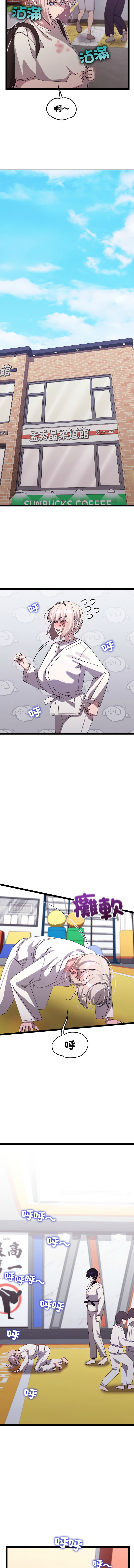 分身术让我每天加倍变强 | 分身術讓我每天加倍變強 1-16 page 252 - big breasts story arc hentai manga - read online free
