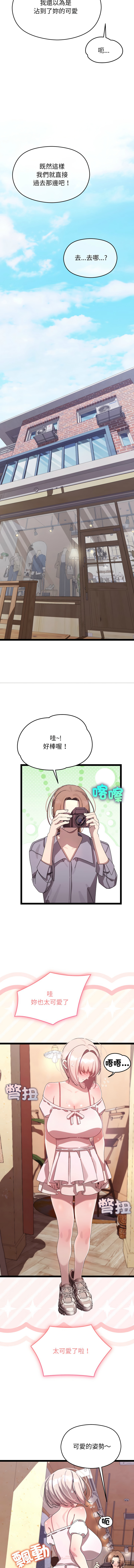 分身术让我每天加倍变强 | 分身術讓我每天加倍變強 1-16 page 255 - big breasts story arc hentai manga - read online free