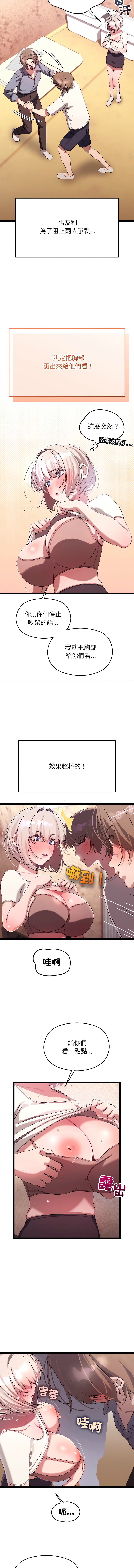 分身术让我每天加倍变强 | 分身術讓我每天加倍變強 1-16 page 263 - big breasts story arc hentai manga - read online free
