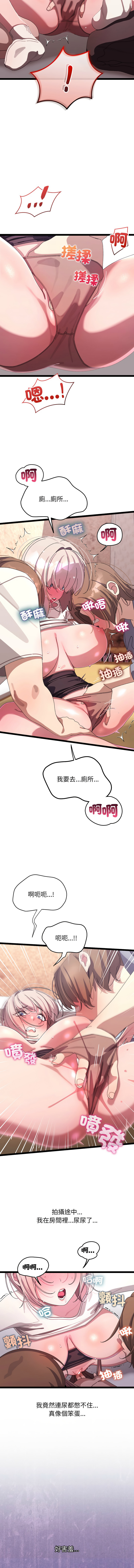 分身术让我每天加倍变强 | 分身術讓我每天加倍變強 1-16 page 266 - big breasts story arc hentai manga - read online free