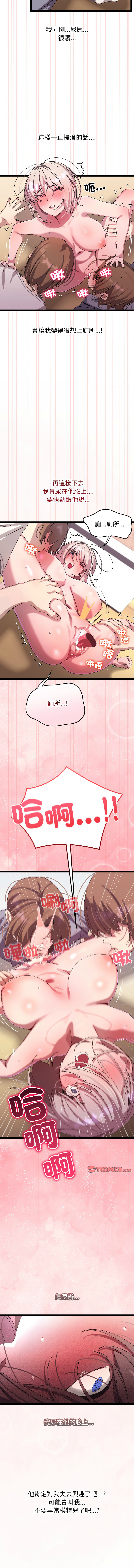 分身术让我每天加倍变强 | 分身術讓我每天加倍變強 1-16 page 269 - big breasts story arc hentai manga - read online free