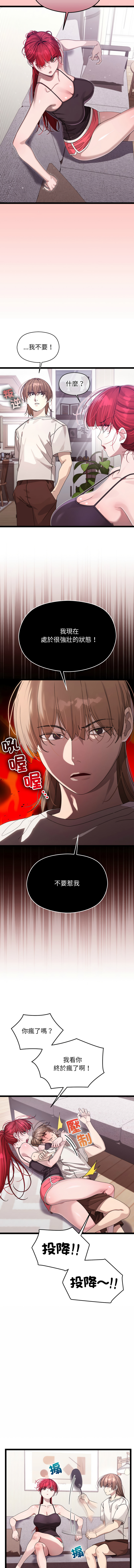 分身术让我每天加倍变强 | 分身術讓我每天加倍變強 1-16 page 32 - big breasts story arc hentai manga - read online free