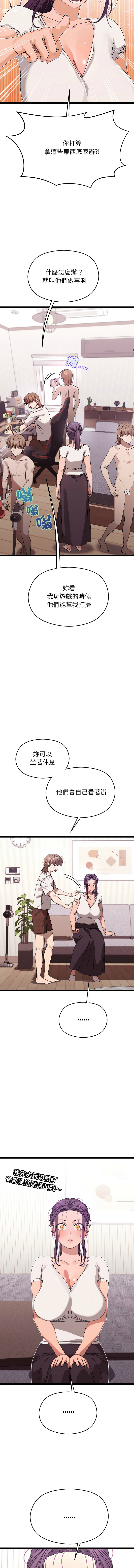 分身术让我每天加倍变强 | 分身術讓我每天加倍變強 1-16 page 38 - big breasts story arc hentai manga - read online free