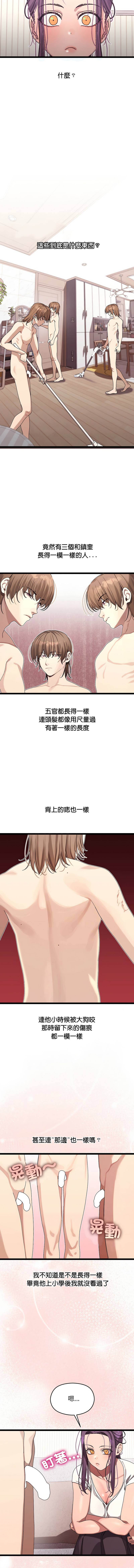 分身术让我每天加倍变强 | 分身術讓我每天加倍變強 1-16 page 39 - big breasts story arc hentai manga - read online free