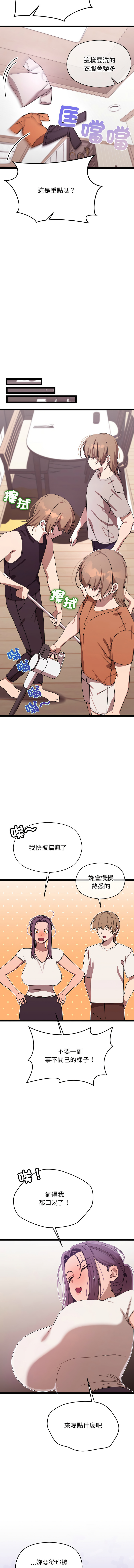 分身术让我每天加倍变强 | 分身術讓我每天加倍變強 1-16 page 41 - big breasts story arc hentai manga - read online free