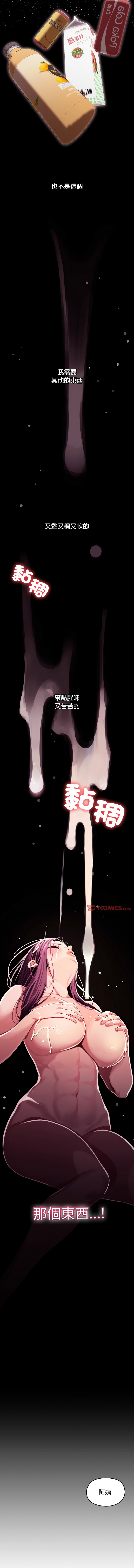 分身术让我每天加倍变强 | 分身術讓我每天加倍變強 1-16 page 44 - big breasts story arc hentai manga - read online free