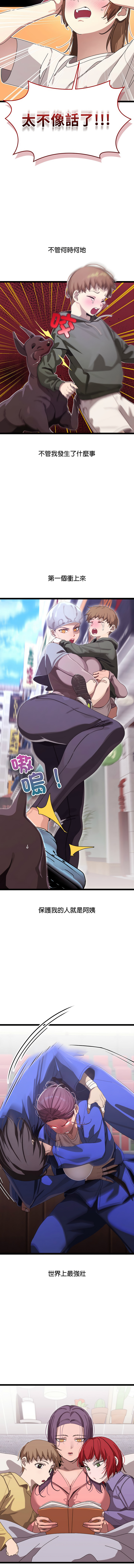 分身术让我每天加倍变强 | 分身術讓我每天加倍變強 1-16 page 48 - big breasts story arc hentai manga - read online free