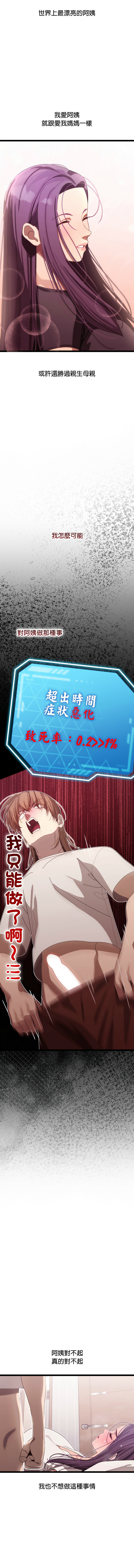 分身术让我每天加倍变强 | 分身術讓我每天加倍變強 1-16 page 49 - big breasts story arc hentai manga - read online free