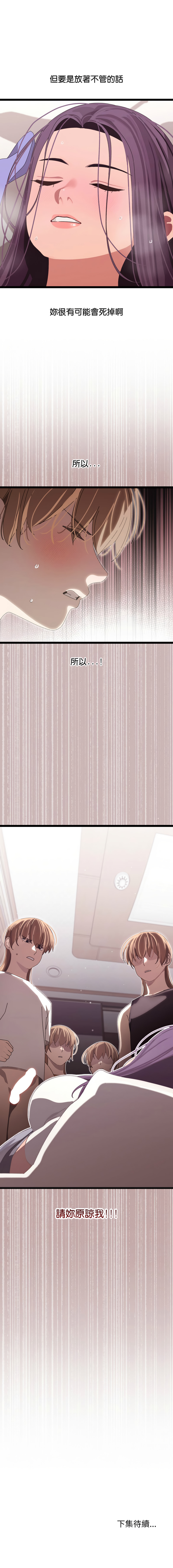 分身术让我每天加倍变强 | 分身術讓我每天加倍變強 1-16 page 50 - big breasts story arc hentai manga - read online free