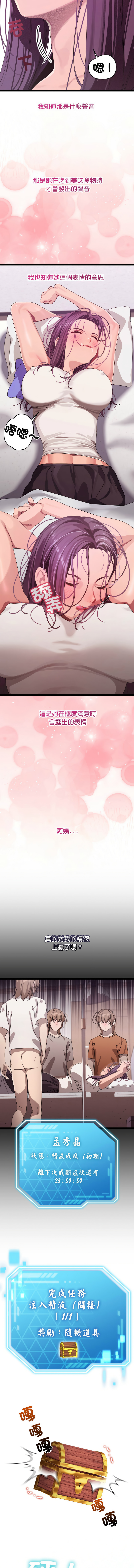 分身术让我每天加倍变强 | 分身術讓我每天加倍變強 1-16 - Page 54