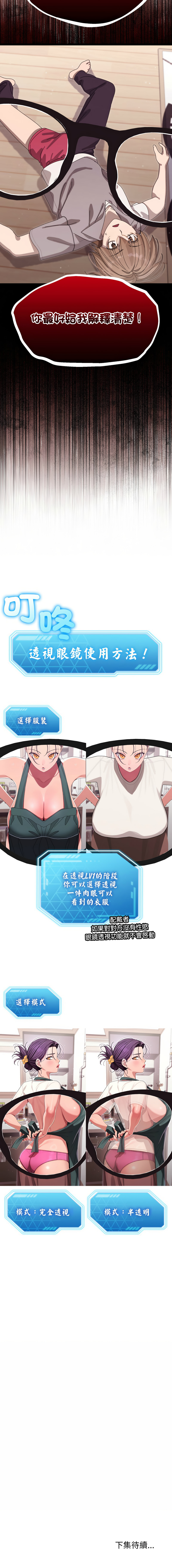 分身术让我每天加倍变强 | 分身術讓我每天加倍變強 1-16 page 66 - big breasts story arc hentai manga - read online free