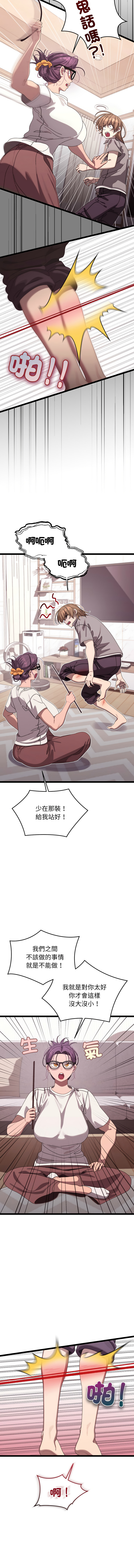 分身术让我每天加倍变强 | 分身術讓我每天加倍變強 1-16 page 69 - big breasts story arc hentai manga - read online free