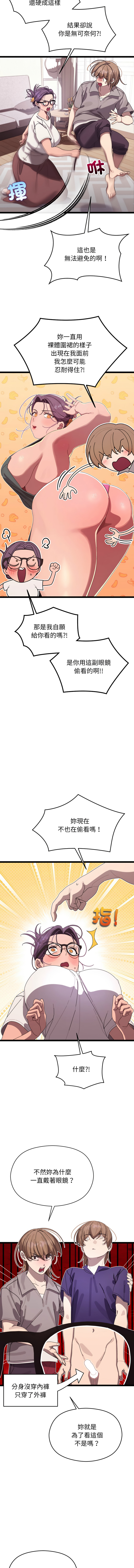 分身术让我每天加倍变强 | 分身術讓我每天加倍變強 1-16 page 71 - big breasts story arc hentai manga - read online free