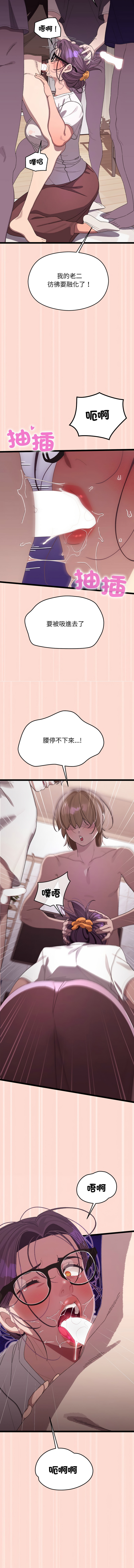 分身术让我每天加倍变强 | 分身術讓我每天加倍變強 1-16 page 76 - big breasts story arc hentai manga - read online free