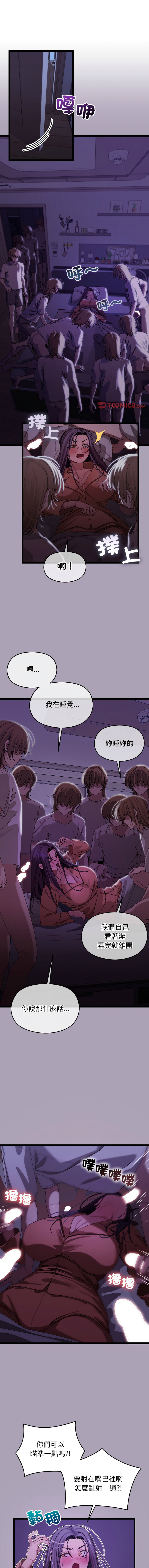 分身术让我每天加倍变强 | 分身術讓我每天加倍變強 1-16 page 86 - big breasts story arc hentai manga - read online free