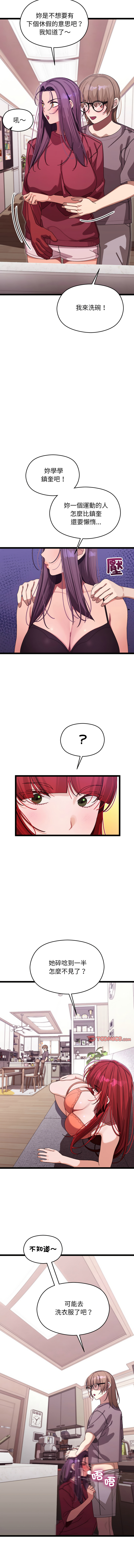 分身术让我每天加倍变强 | 分身術讓我每天加倍變強 1-16 page 91 - big breasts story arc hentai manga - read online free