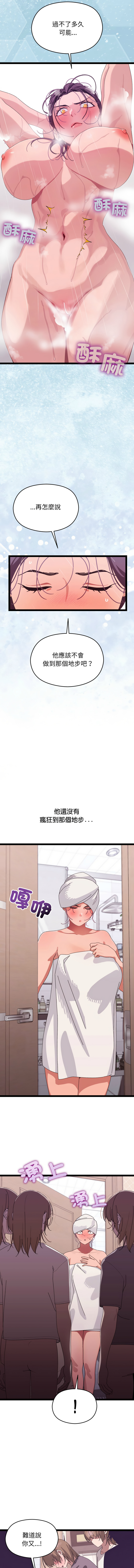 分身术让我每天加倍变强 | 分身術讓我每天加倍變強 1-16 page 97 - big breasts story arc hentai manga - read online free
