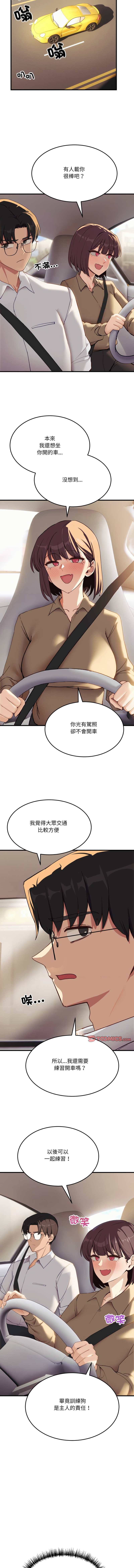 不如当条狗 | 不如當條狗 1-6 page 106 - big breasts full color hentai manga - read online free