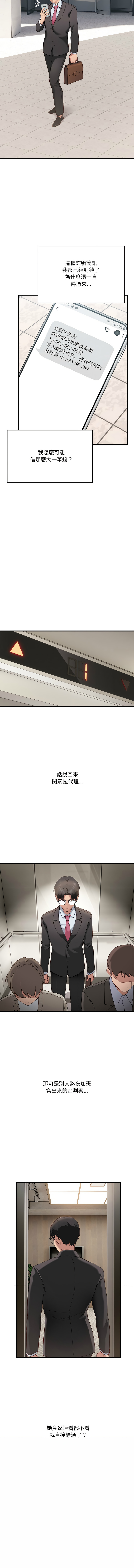 不如当条狗 | 不如當條狗 1-6 page 11 - big breasts full color hentai manga - read online free