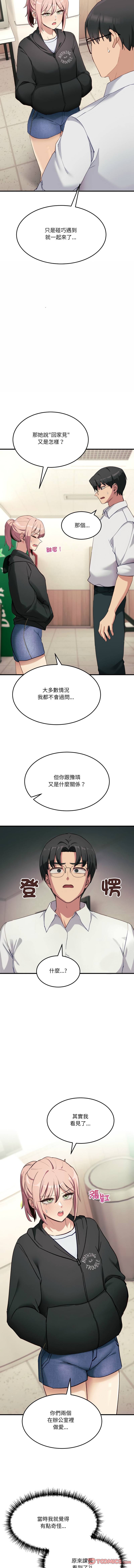 不如当条狗 | 不如當條狗 1-6 page 111 - big breasts full color hentai manga - read online free