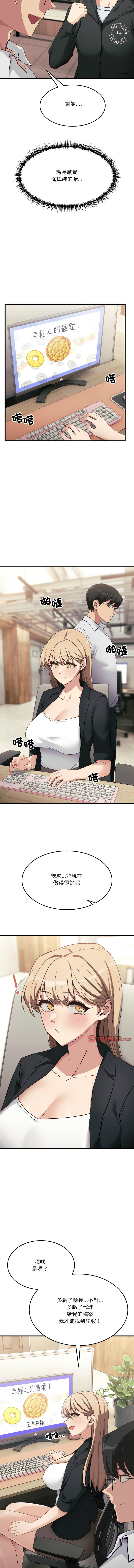 不如当条狗 | 不如當條狗 1-6 page 114 - big breasts full color hentai manga - read online free