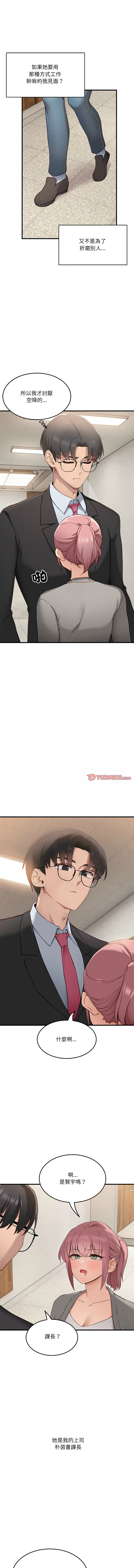 不如当条狗 | 不如當條狗 1-6 page 12 - big breasts full color hentai manga - read online free